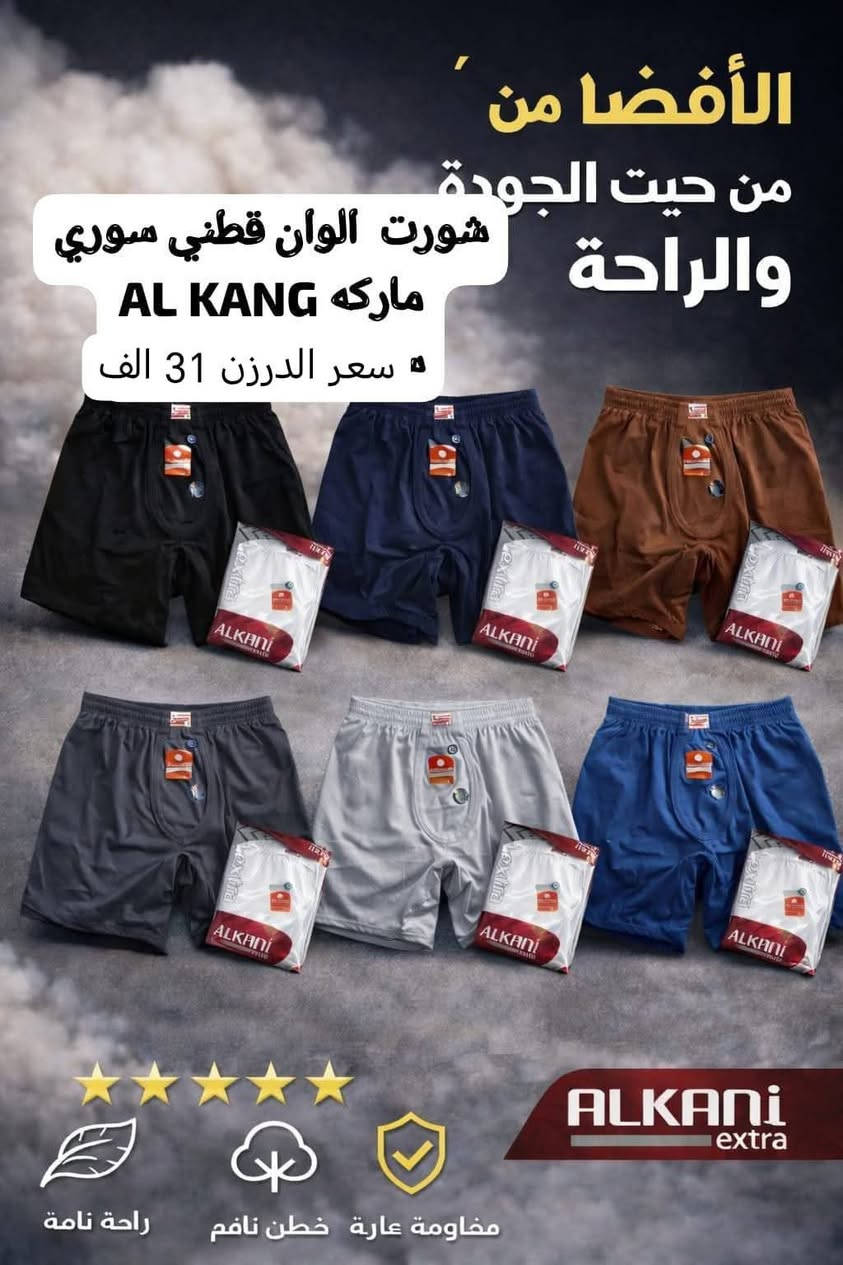 🔥 أسعار جملة منافسة وجودة مضمونة 🔥

وصلت أحدث تشكيلات الملابس الداخلية الرجالية 🔥
فانيلات•بوكسرات • سراويل • جواريب • قياسات خاصة • خامات ممتازة وأسعار ترضي الجميع 💯

✅ مناسب لأصحاب المحلات والمكاتب
✅ توفر كميات وألوان متعددة
✅ شحن إلى جميع المحافظات

إذا تريد بضاعة تمشي بسرعة وربح ممتاز، هذا مكانك 👌

📩 راسل الصفحة الآن للحجز والاستفسار
📞 ***********

#فانيلات
#سراويل
#بوكسرات
#جوارب
#ملابس_داخلية
#ملابس_داخلية_رجالية
#جملة
#تجارة
#ملابس_رجالية
#بضاعة_جملة
