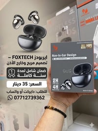 موبايل • سماعات • بغداد