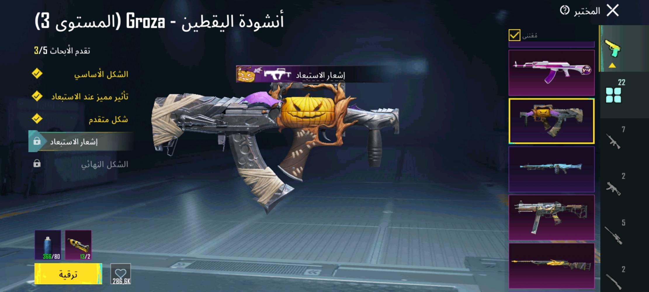 حساب ببجي مستوى 64 مثل ماموضح بالصور 