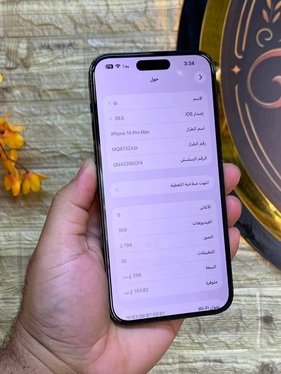 14 برو ماكس خطين ZA 😍
14 برو ماكس دبل ذاكره 256 بطاريه 88 بلادي نموذج M 🩶
وتر بروف مامفتوح  مع وصل ضمان الفحص 💯💐
شرق اوسط خطين 🛑 ملحقات ( كارتون جديد + كيبل )

كربلاء / فلكة كنطرة السلام / شارع فريحه / 
مقابل جسر الزائرين الحديد ( محلات بيت المختار ستار بريچ ) اتصال + واتساب *********** متواجدين كل ايام الاسبوع 
من الساعه 12 مساءً و الى 12 ليلاً 💐
