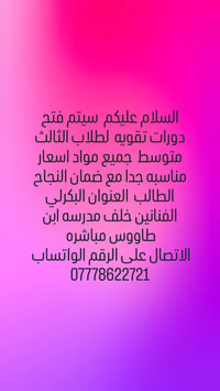 خصم • اكثر من ماده • البكرلي الفتائن