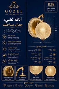 ✨ لأن التفاصيل الفاخرة تبدأ من الإضاءة نقدم لكم أحدث البراكيتات بتصامي...