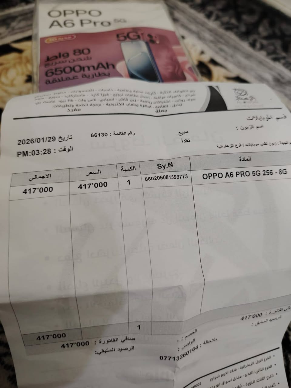 أوبو A6برو5G ذاكرته 256مستعمل قليل بعد بالكارتونه نظيف اخو جديد الله شاهد اريده  مراوس  او بيع ب375 نهايته قفل


**إذا كنت صاحب هذا الإعلان وتريد حذفه لأي سبب، رجاءا أرسل رسالة إلى الدعم الفني**