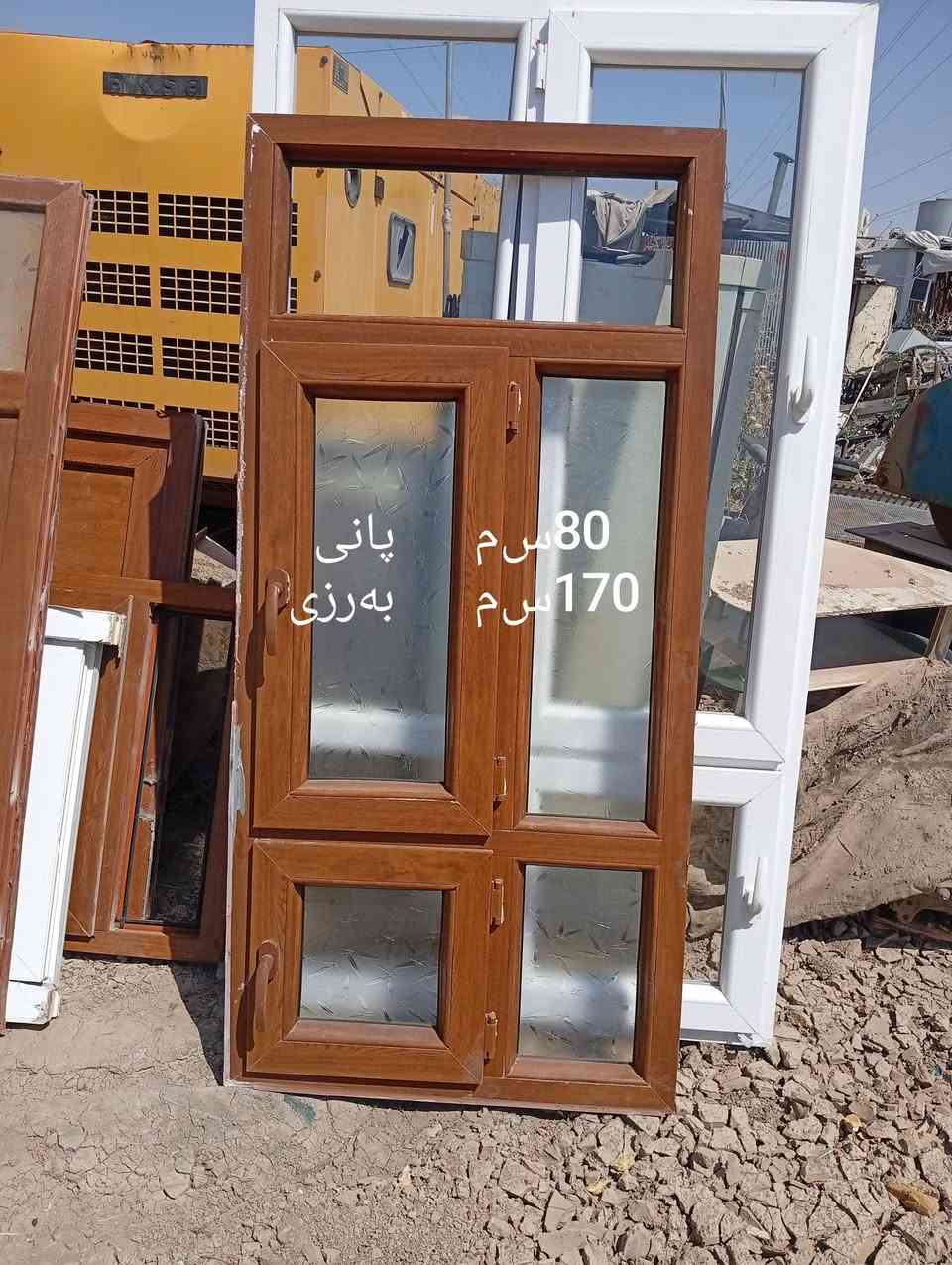 هەموی پاک وجوانە
دەرگاوپەنجەکان    خۆرلیی نەداوە
کەلاری کۆن


**إذا كنت صاحب هذا الإعلان وتريد حذفه لأي سبب، رجاءا أرسل رسالة إلى الدعم الفني**