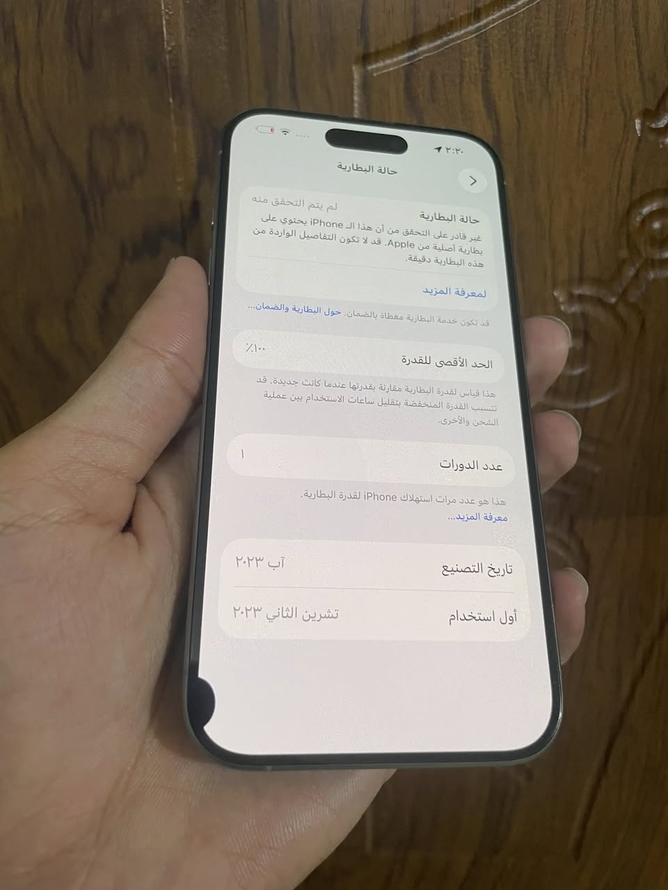 ايفون 15 برو الزغير
ذاكرة 256 بطارية 100 نموذج M دبل سيم نضافة 100 مشحون ١ مبدل بطارية اصلية وكالة و بي نقطة موضح بل صور جهاز مكفول عل فحص سعرة ٦٢٥ الف قفل مكاني بغداد البنوك الشراي يتصل ***********
