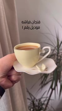 فنجان • موديل الفراشة • ديكور منزلي