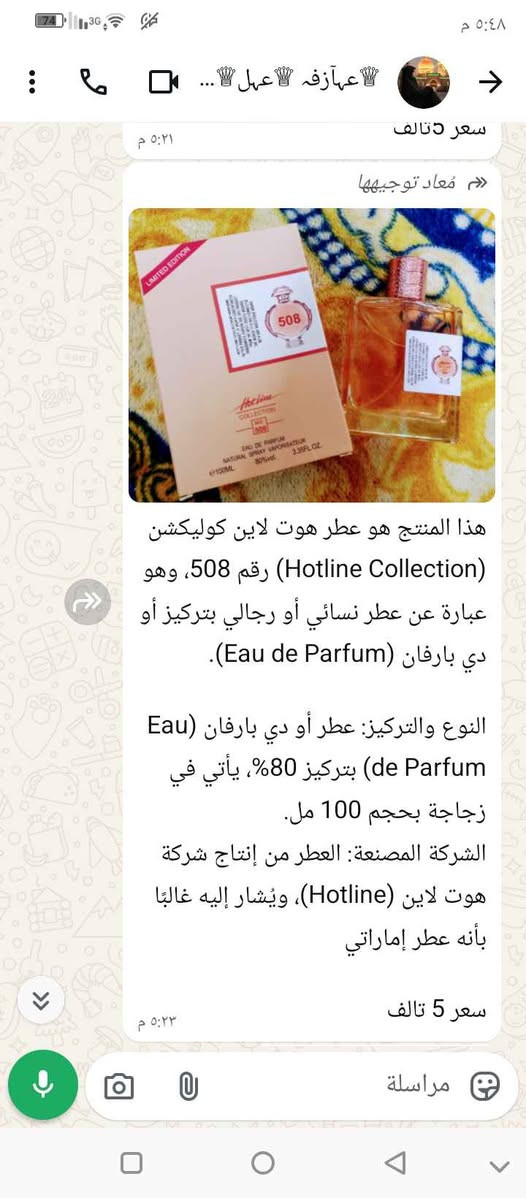 اجمل تشكيله عطور صيفيه سوق الشيوخ, ذي قار


**إذا كنت صاحب هذا الإعلان وتريد حذفه لأي سبب، رجاءا أرسل رسالة إلى الدعم الفني**