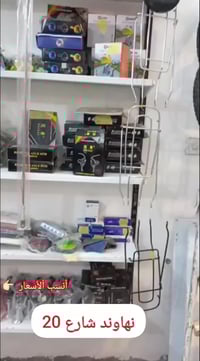 محل عمار • صيانه دراجات • نهاوند شارع عشرين