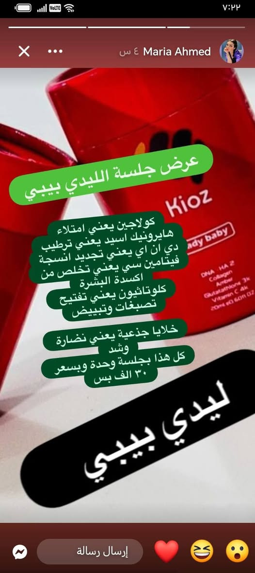 Maria Ahmed المبدعه وشغل يجنن عن تجربه


**إذا كنت صاحب هذا الإعلان وتريد حذفه لأي سبب، رجاءا أرسل رسالة إلى الدعم الفني**