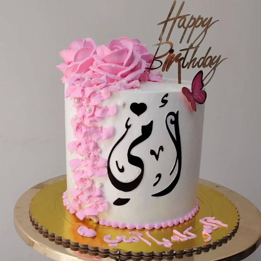 تستاهل الام نفاجأه بكيكه 🌷❣️حبايب عيد الام ✨ان شاالله يوم السبت اول يوم عيد الفطر المبارك اليحب يحجز تدخلي خاص
الشعب يوجد توصيل 🚗


**إذا كنت صاحب هذا الإعلان وتريد حذفه لأي سبب، رجاءا أرسل رسالة إلى الدعم الفني**