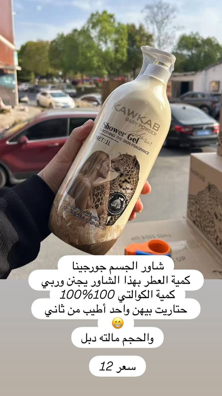 شاورات الجسم المتوفرات الدبل عدنا بعطر يمشي وراج


**إذا كنت صاحب هذا الإعلان وتريد حذفه لأي سبب، رجاءا أرسل رسالة إلى الدعم الفني**