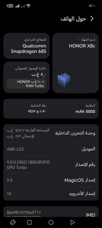 هونر X8c • ٥١٢ • ابيض
