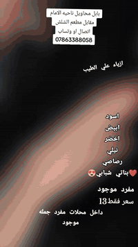 جميع الالوان متوفره داخل الصفحه 
ازياء علي الطيب
