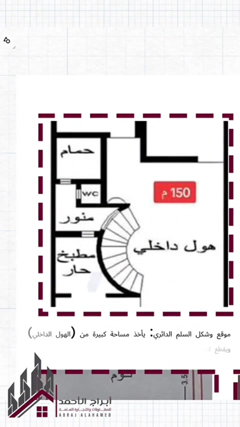 🚨 أخطاء ما تتخيلها في التصاميم والمخططات والديكورات! كثير منّا يبدأ مشروعه بحماس كبير.. لكن في الطريق تظهر أخطاء كان ممكن تتجنبها من البداية 😓 لهذا أطلقنا سلسلة "أخطاء شائعة في الخرائط " 👇 نكشف فيها أكثر الأخطاء الشائعة التي يقع فيها الناس في عالم التصاميم والمخططات والديكورات — بعين خبرة سنين في المجال 🏗️✏️ سواء كنت 👇 🔹 تبني بيتك لأول مرة 🔹 تجدد ديكور مساحتك 🔹 تراجع مخططاتك مع المهندس هذي السلسلة صُممت لك ✅ تابعنا وما تفوتك حلقة 👀 واحفظ البوست — بكره تشكرنا 🔖 أبراج الأحمد | خبرة تبنون عليها 🏛️ للاستفسار وللحصول على تصميم مثالي تواصل على الرقم :  *********** #اكو_هواي_بس_احنا_نختلف  #أبراج_الأحمد #أخطاء_التصميم #ديكور_داخلي #تصميم_معماري 
