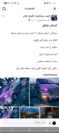 ستاركس ادبلو • ٢٠٢١ • بابل