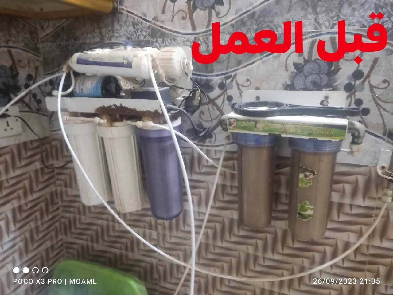 يوجد صيانة جميع انواع الفلاتر 
يوجد توصيل جميع انواع اغراض الفلاتر في الغراف رقم التواصل (***********) خدمة التوصيل (الف) دينار
