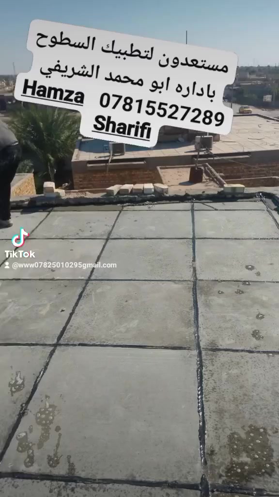 السلام عليكم
شقل درجة اولى شرط شوف بعينك 
وكل المواد مضمونة تريد المواد عليك تريد علينة 
اتطبيك البيوت والبنايات كافة  /// كادر ختصاص كوي 
اعادة الماستك تزفيت صطوح تزفيت االرباط 
ابسعار مناسبة جدا 
***********
***********
الجميع
