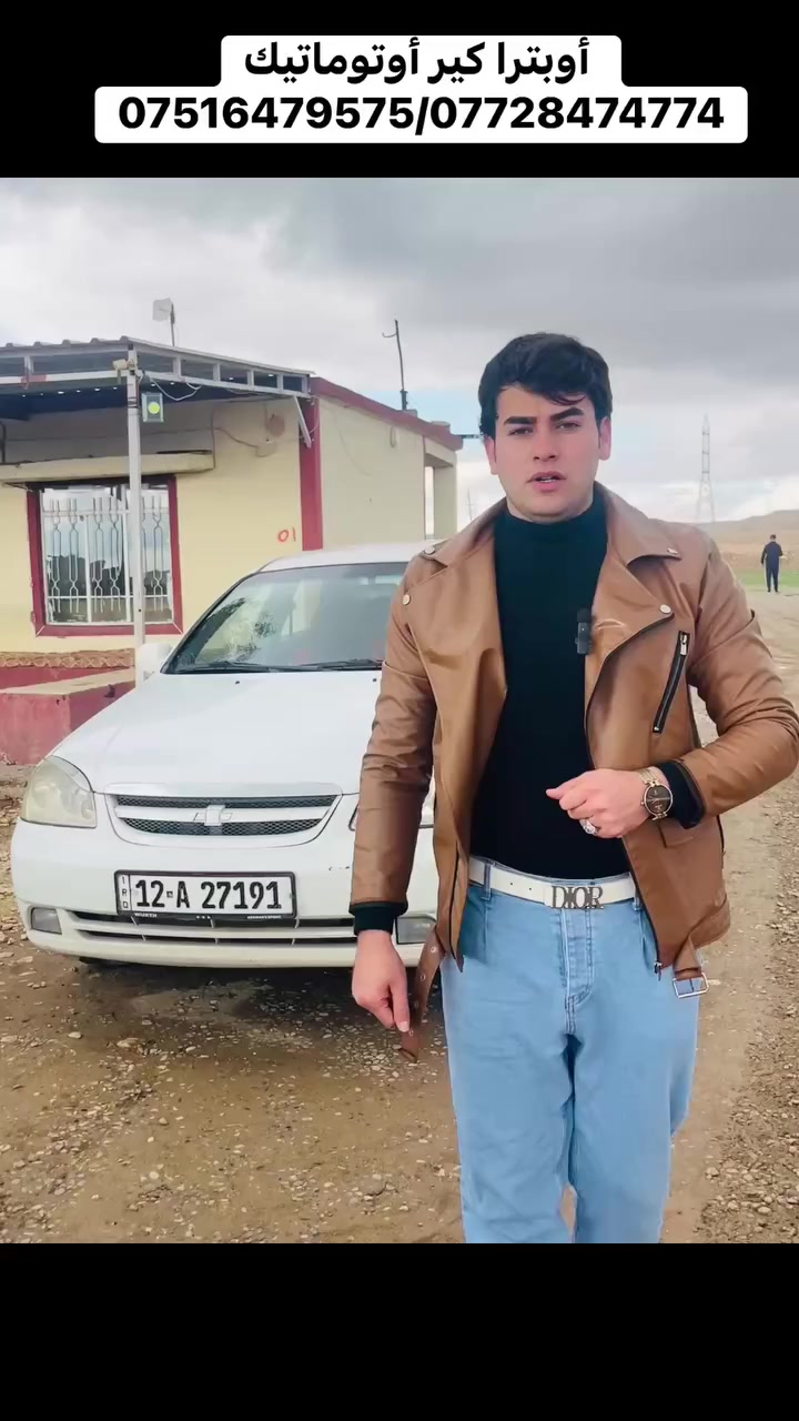 ‏سيارة حلوة ونظيفة #


**إذا كنت صاحب هذا الإعلان وتريد حذفه لأي سبب، رجاءا أرسل رسالة إلى الدعم الفني**