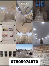 تأسيس كهرباء • بوري سمنز • كرمة بني سعيد