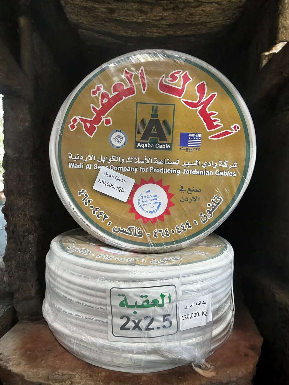 بعدنه موفرين

في انشائية العراق 

أسلاك والكوابل الاردنية (العقبة) الاصلي 

القياسات :
2*75
2*1.5
2*2.5
2*4
2*6

وبأسعار تنافسيه جملة - ومفرد

ويوجد لديناااا تجهيز جميع القوائم

وتجهيز جميع المهندسين

مراكز المبيعات :
الفرع الأول بغداد _ حي القاهرة _مجاور جوازات صليخ

_قرب مطعم القاهرة

رقم الموبايل ( ***********)
