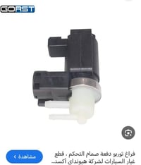 قطع غيار سيارات • اكسسوارات سيارات