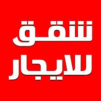 كمب الارمن • ٦٠م • زيرو