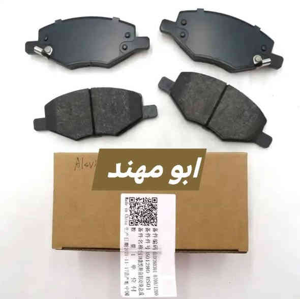 جمعه مباركه

عروض تحطيم لأسعار
الجميع قطع غيار السيارات شانجان بكل انواعها موديلاتها وبأسعار تنافسيه ونوعيه ممتازه

يتوفر خدمه توصيل إلى كل محافظات العراق

ويتوفر ورشه للصيانه ضمان

العنوان بغداد البياع الحي الصناعي الشارع لأول ابو مهند

للتواصل والحجز على الخاص او الواتساب او لاتصال
***********
***********
