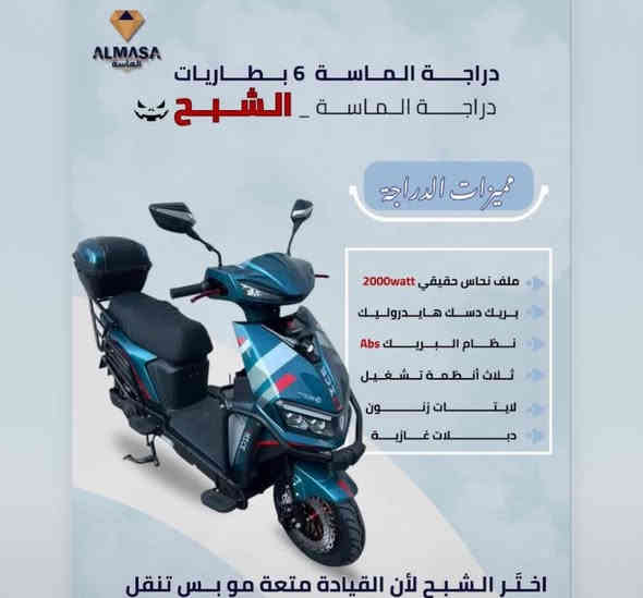 تم بحمد الله وصول حاويه 
شبح الاصلي
الماسة
للحجز***********
جمله 
ومفرد
تخفيض لاصحاب الجمله والمحلات
اشتري الماسه لانها للأمان عنوان
✌️✌️✌️✌️
