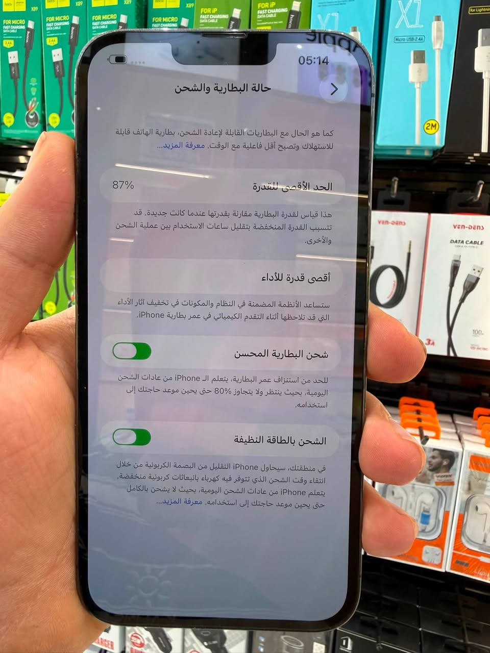 ايفون 13 برو ماكس لون بلاك دشن اعتبرة فاتحة من كارتونة نموذج  m الذاكره ٢٥٦  البطارية ٩٤  زلخ واحد مابي وتربروف
كامل ملحقاتة بي ضمان من مركز 5️⃣ ايام افحص وين متريد 
🔥🔥 السعر ٧٥٠ الف 🔥🔥
مكاني السيدية شارع العلوة مقابل مدرسة حلم الغد 
واتساب 📞 ***********
