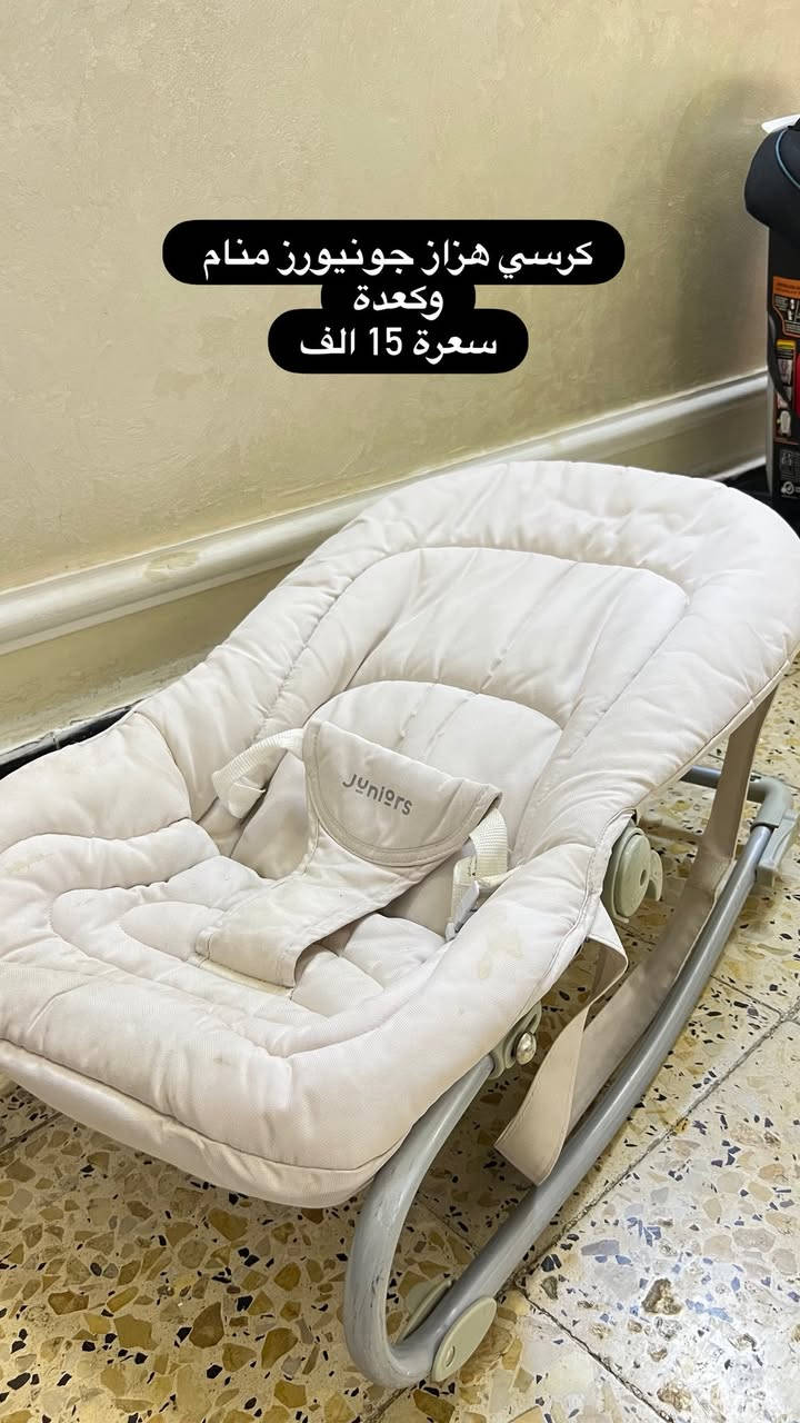كراسي هزازة ماركات جونيورز النوع الثقيل السعر 10 الالف و15 الف يصيرن منام وكعد


**إذا كنت صاحب هذا الإعلان وتريد حذفه لأي سبب، رجاءا أرسل رسالة إلى الدعم الفني**