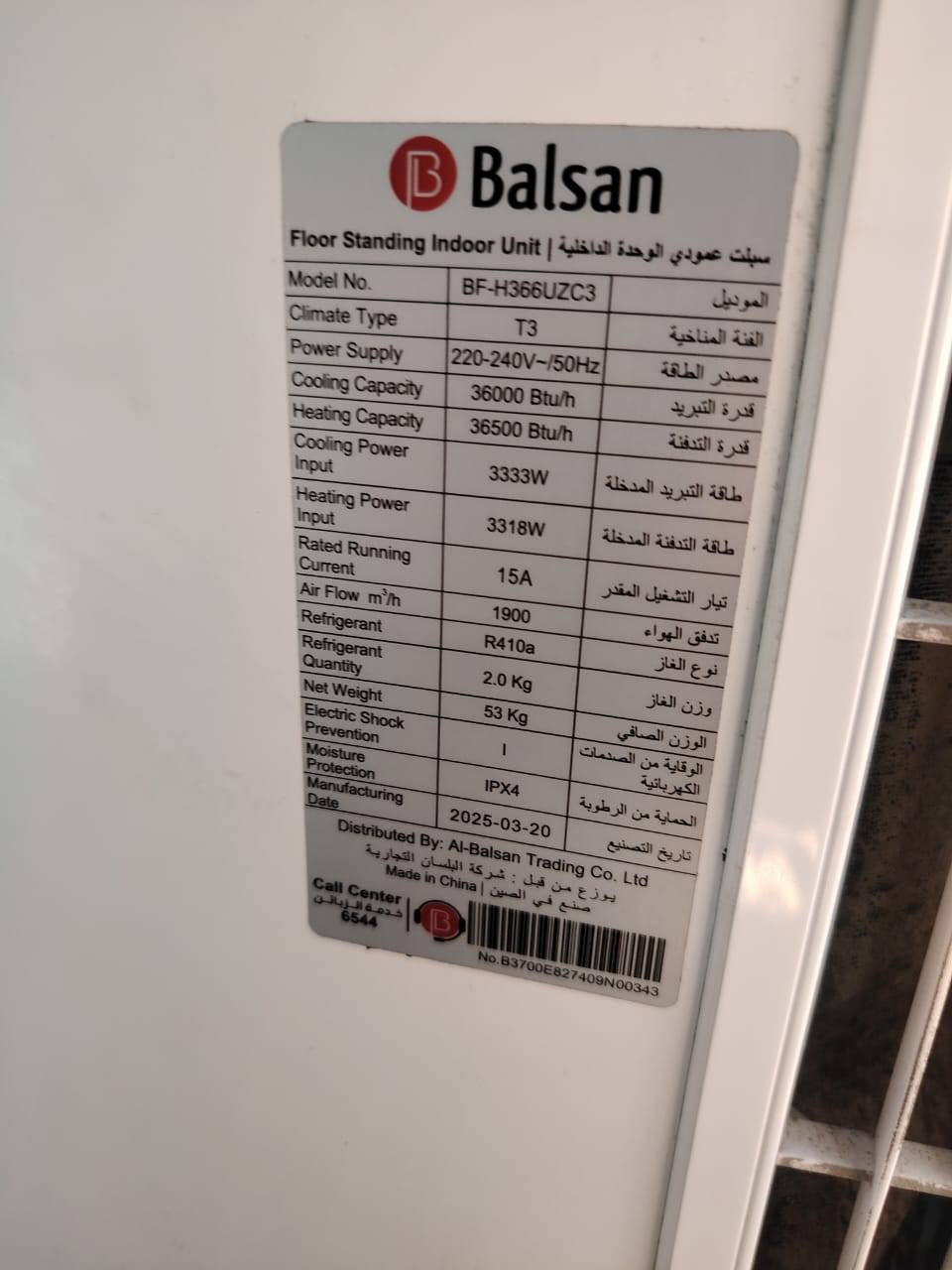 سلام عليكم سبلت البلسان ٣طن مشتغل اقل الشهرين إنتاج ٢٠ للبيع السعر مليون وربع وبي مجال إنتاج ٢٠٢٥ للإستفسار ***********
