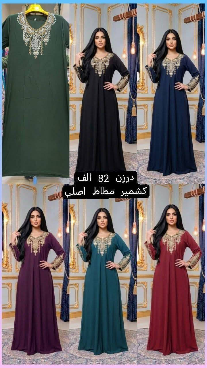 الاسعار  ع صور خامه كشمير  مطاط 
L.. xl. xxl


**إذا كنت صاحب هذا الإعلان وتريد حذفه لأي سبب، رجاءا أرسل رسالة إلى الدعم الفني**