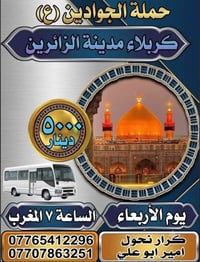 كربلاء • سياحة