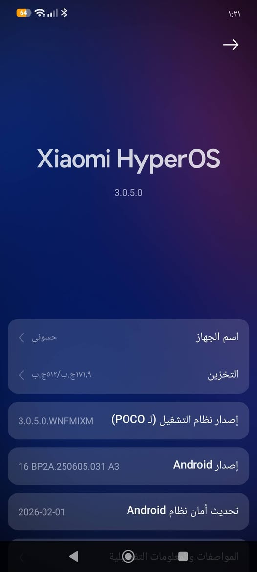 سلام عليكم بوكو اكس سته برو جهاز نضيف بس فطر بل كامره ثانيه وما مئثر عليها بيع او مراوس بأحسن منه نزل سعرك او المبوايل وذا عجبني اراسلك وشكرا


**إذا كنت صاحب هذا الإعلان وتريد حذفه لأي سبب، رجاءا أرسل رسالة إلى الدعم الفني**