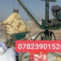 ونج تصعيد كافت مواد بناء بسعار مناسبه ول تزام بل موعد مكاني ناصريه هات...