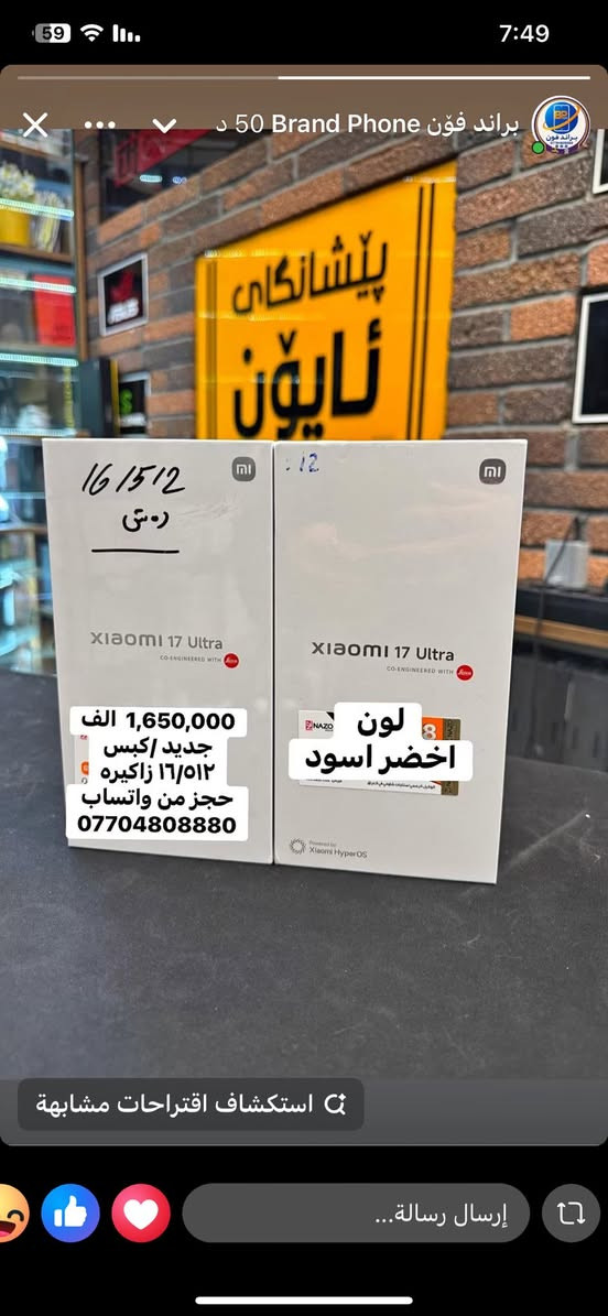 هاي عود عرض وفرق 50 الف عن الجديد 🤣


**إذا كنت صاحب هذا الإعلان وتريد حذفه لأي سبب، رجاءا أرسل رسالة إلى الدعم الفني**