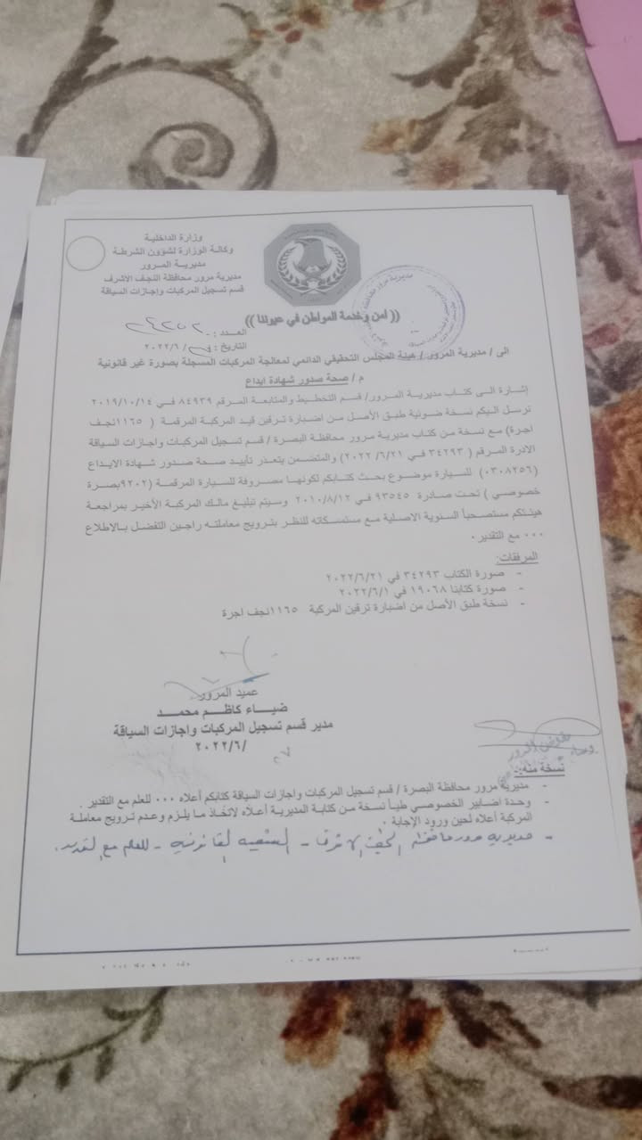 السلام عليكم للبيع كامري موديل 2009 رقم نجف ضباره ضيع ابيع واقع حال السعر 50 مكاني  بغداد حي اور الغرير رقمي 0770014559


**إذا كنت صاحب هذا الإعلان وتريد حذفه لأي سبب، رجاءا أرسل رسالة إلى الدعم الفني**