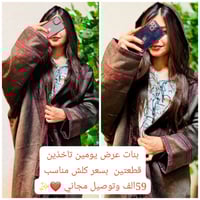 بنات • عرض يومين • توصيل مجاني