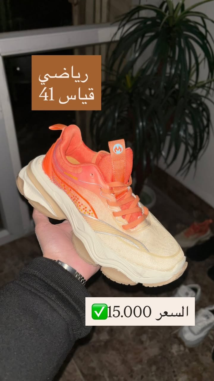 احذية سپورت بضاعة جديدة 
فتح اليوم ما ملبوسات القياسات بالصور والاسعار على 15 الف 🔥
توصيل لكل العراق متوفر 
ومتوفر قياسات كبيرة خاصة ايضاً 
للطلب خاص او على الرقم ***********
