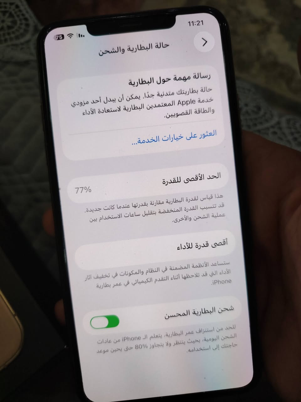 السلام عليكم
للبيع 
ايفون 11 برو ماكس 
256 شرق اوسط
لون ذهبي
مصلح بي فقط السماعه الداخليه مال اتصال اصليه وكاله
باقي الجهاز مكفول
السعر 350 الف قفل


**إذا كنت صاحب هذا الإعلان وتريد حذفه لأي سبب، رجاءا أرسل رسالة إلى الدعم الفني**