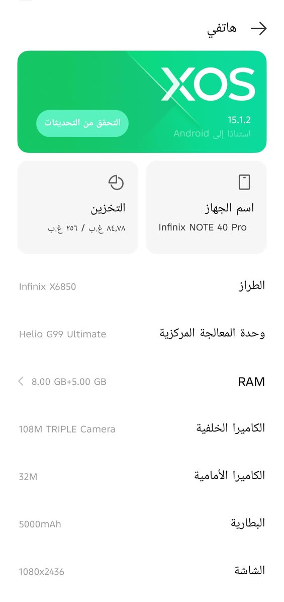 جهاز انفنكس نوت 40 برو ذاكره 256 نضيف كلش وحش الالعاب ١٢٠ فريم بدون غراض سعره ٢٥٠ الف مستعجل عل بيعته معتاز افلوس لضرف شخصي 
مكاني عماره حي العسكري *********** عمارة, ميسان
