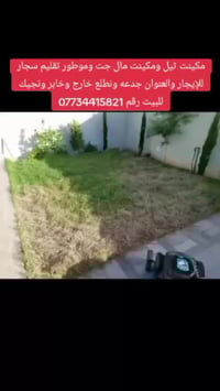 جدعة • خدمات