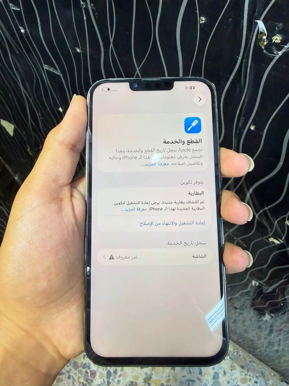 سلام عليكم 13 برو ماكس الجهاز مبدل فقط شاشة نوعية جدا حلوة وبطارية هم نوعية زينة جهاز  كلش نضيف سعرة 525 رقمي ***********مكاني بغداد الشعب شارع عدن
