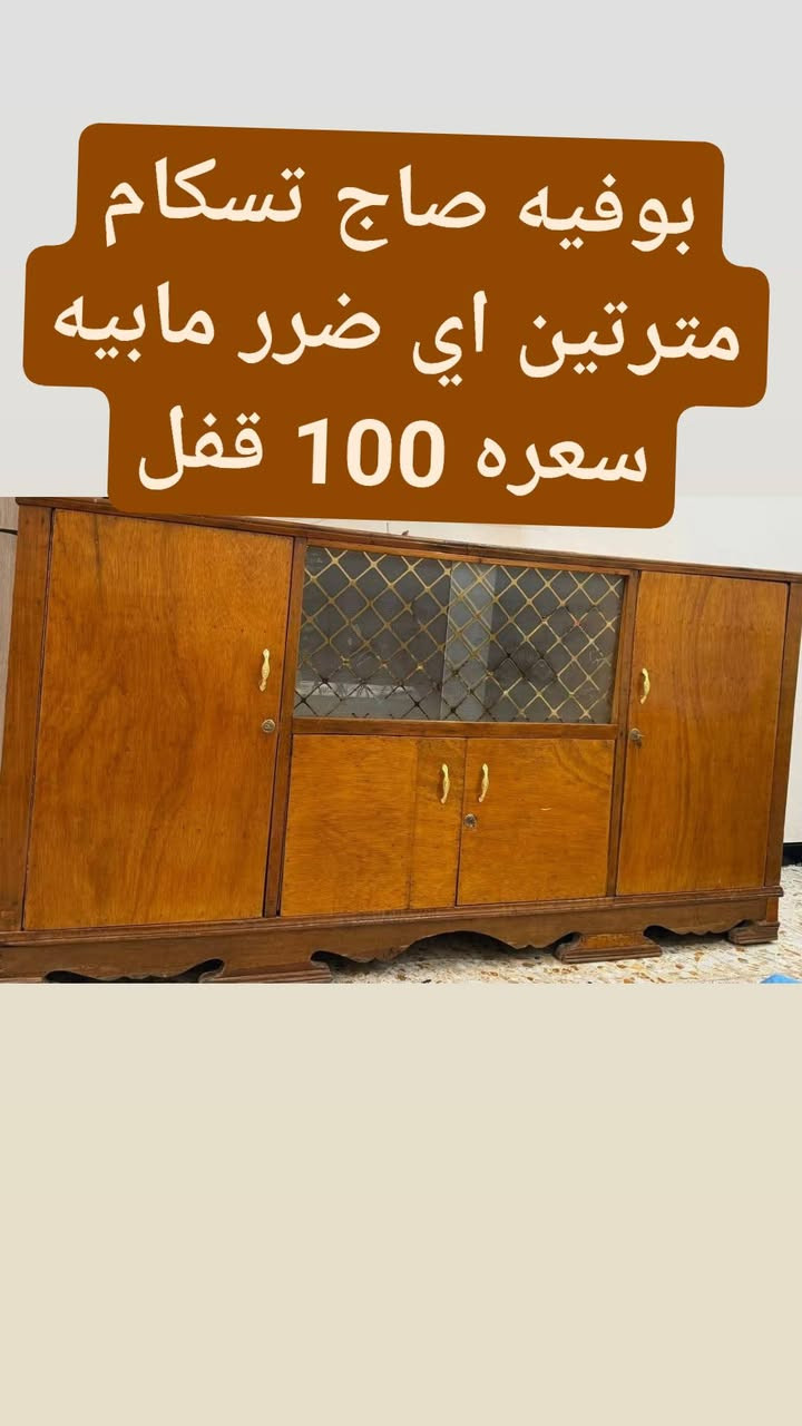 غراض للبيع وبيهن مجال


**إذا كنت صاحب هذا الإعلان وتريد حذفه لأي سبب، رجاءا أرسل رسالة إلى الدعم الفني**