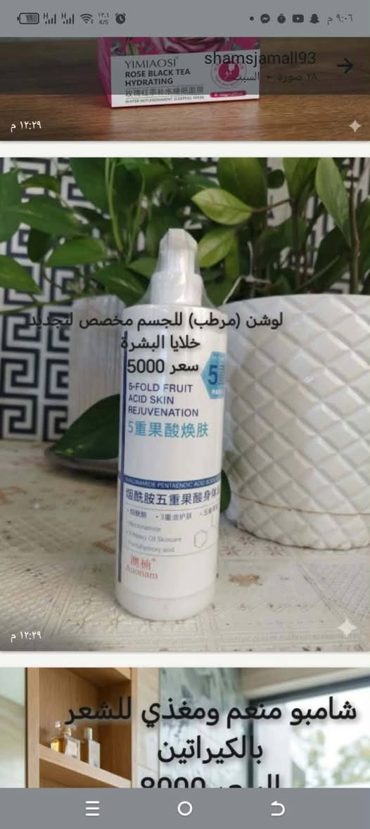 سلام عليكم عيني ذني منتجات مال جسم ومال شعر كلمن وسعره


**إذا كنت صاحب هذا الإعلان وتريد حذفه لأي سبب، رجاءا أرسل رسالة إلى الدعم الفني**