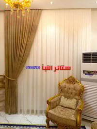ستائر قماشية • تثبيت وقياس مجاناً • صلاح الدين/حي الزهراء