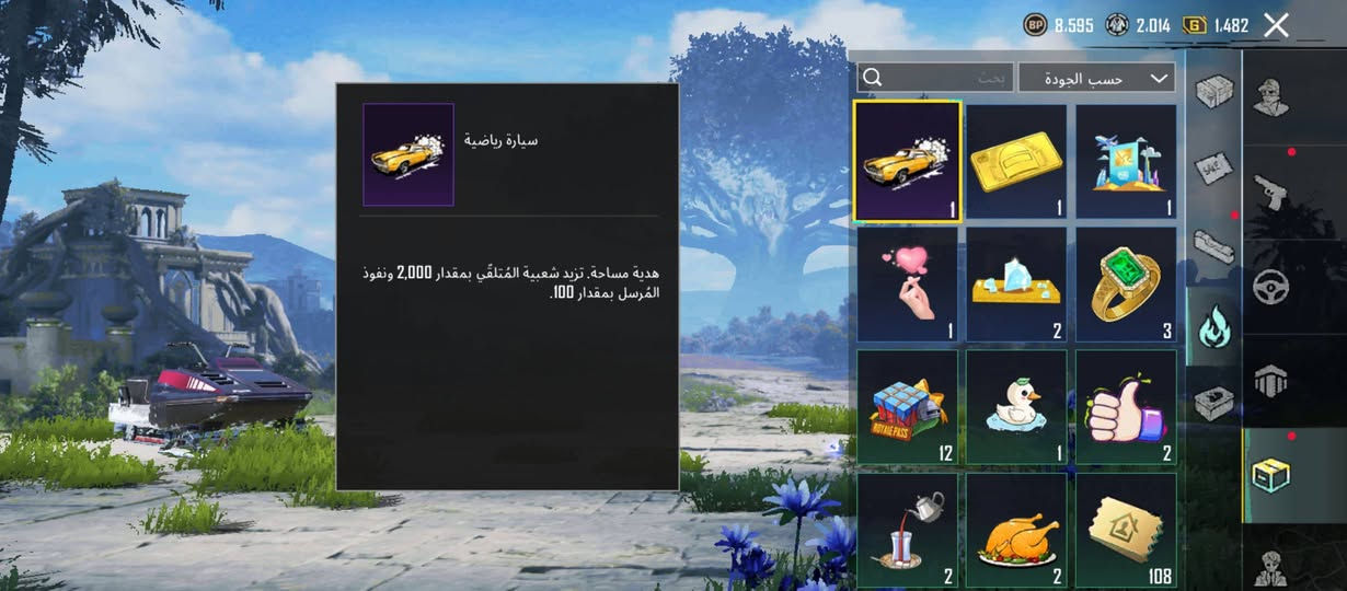 مراوس بحساب تيك توك او حساب ببجي مرتب مكان موصل للنجف


**إذا كنت صاحب هذا الإعلان وتريد حذفه لأي سبب، رجاءا أرسل رسالة إلى الدعم الفني**