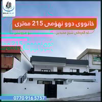 شيخ محيدين • ٢١٥م • بيتين مستقلين