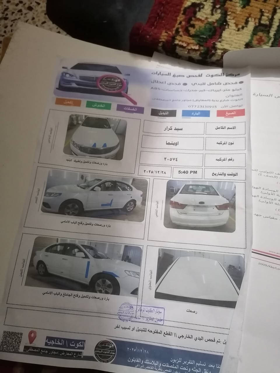 السلام عليكم كيا اوبتمه مديل2009 رقم بغداد سنويه ل28 مكفوله كفاله عامه من الصبغ والمعجون والتبديل عده  باردات بصيطات.مواصفات حافضه يدات استيل 5 تجاوي حساسات معروضه ب125 وبيها مجال العنوان بابل الشوملي للاستسفسار اكثر  الاتصال***********/***********
