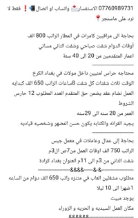 07760989731 الاستفسار📩 واتساب او اتصال📲❗ فقط لا نرد على ماسنجر📍  بحاجة...